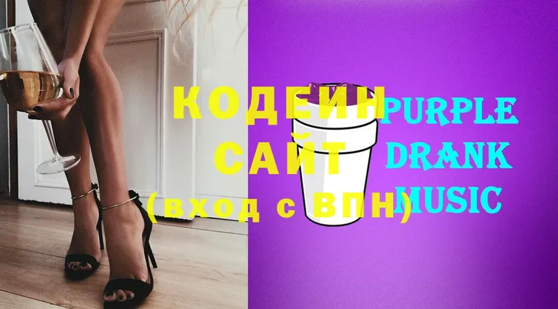 Кодеиновый сироп Lean Purple Drank  Верхоянск 